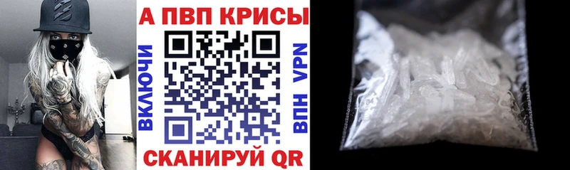 APVP Crystall  закладки  Чистополь 