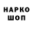 Метадон кристалл MakeupForYou