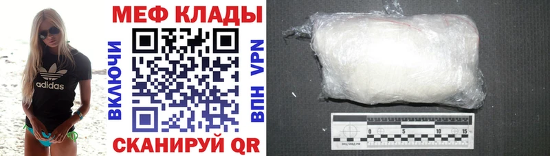 это наркотические препараты  Чистополь  Меф мука 