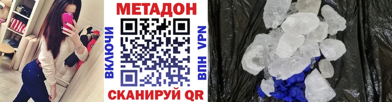 blacksprut ONION  магазин продажи наркотиков  Чистополь  МЕТАДОН белоснежный 